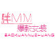 胖MM爆款女装 店铺LOGO