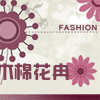 木棉花冉 店铺LOGO