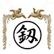 福冈工具工厂店