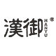 汉御旗舰店