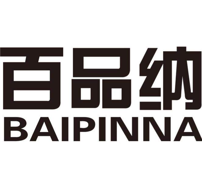 百品纳企业店 店铺LOGO