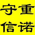 钰华鹏