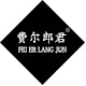 费尔郎君旗舰店