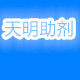 天明建材助剂企业店