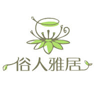 俗人雅居园艺