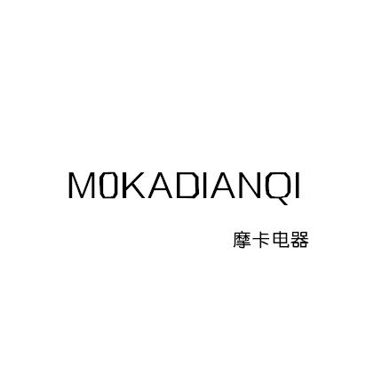 摩 卡电器