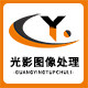 光影图片处理店
