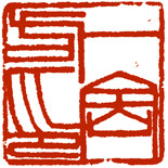 一方印舍