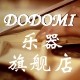 dodomi乐器旗舰店
