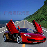 广州建聪汽配