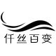 仟丝百变旗舰店 店铺LOGO