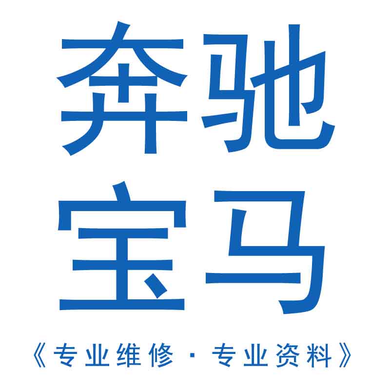 奔驰宝马工程师大佬