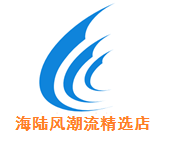 海陆风潮流精选店