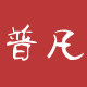 龙配格承专卖店