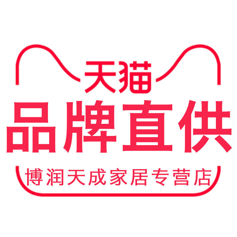 博润天成家居专营店