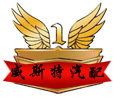 威斯特自动变速箱