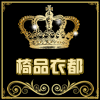 万事佳百货商行