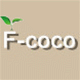 F coco女装