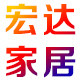 宏达居家国货小铺