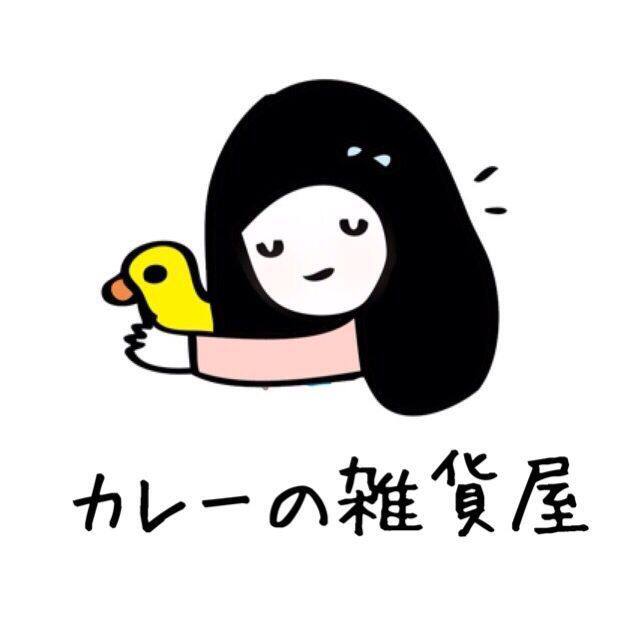 咖喱小姐的杂货铺