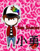 小勇影音 店铺LOGO