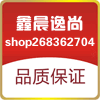 鑫晨逸尚生活馆