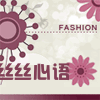 丝丝心语婚庆店 店铺LOGO