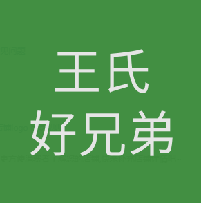 好兄弟五金家居