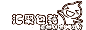 汇聚包装皇冠店