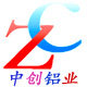 中创铝业