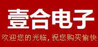 壹合电子