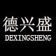 德兴盛旗舰店 店铺LOGO