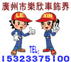 乐欣交通标牌厂 店铺LOGO