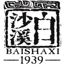 千里马安化黑茶形象店