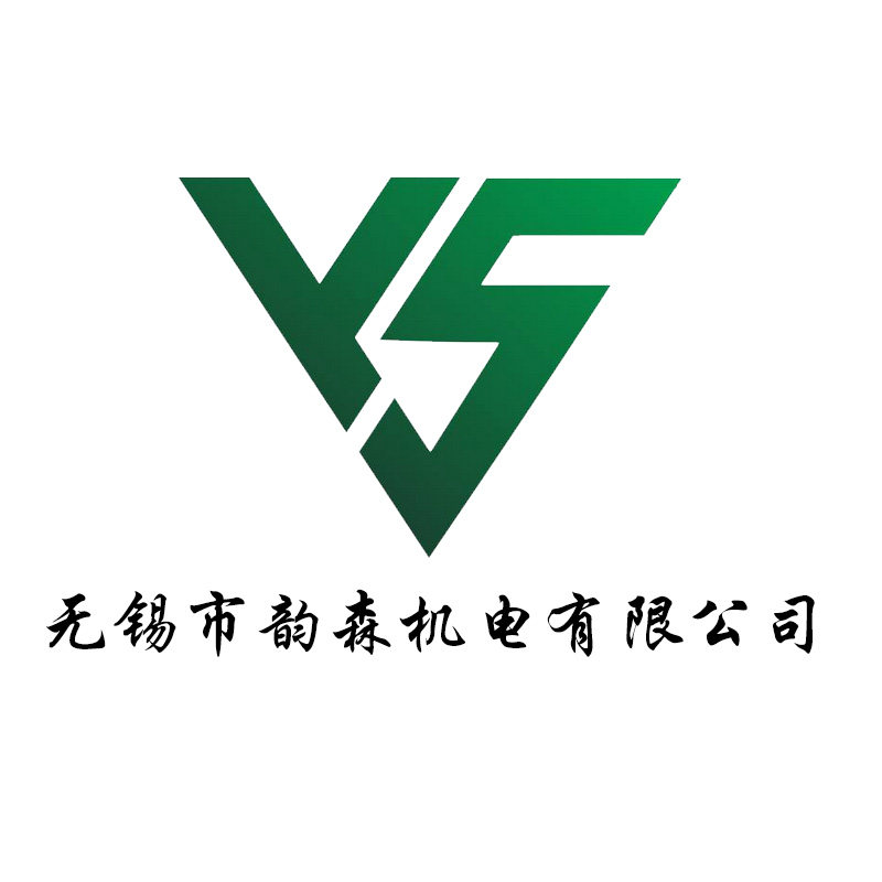 无锡市韵森机电