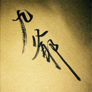 九爷外贸大码女鞋
