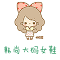 脚尖鞋柜