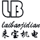 来宝机电 店铺LOGO