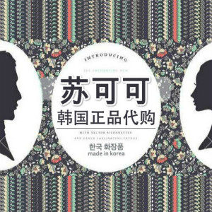 苏可可美妆店