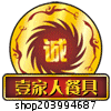 壹家人餐具