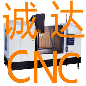 诚达CNC数控