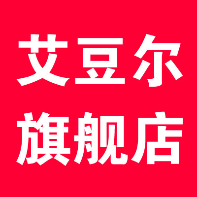 艾豆尔旗舰店 店铺LOGO