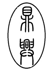 鼎兴贸易商行