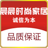晨晨时尚家居
