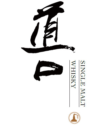 道口酒业 店铺LOGO