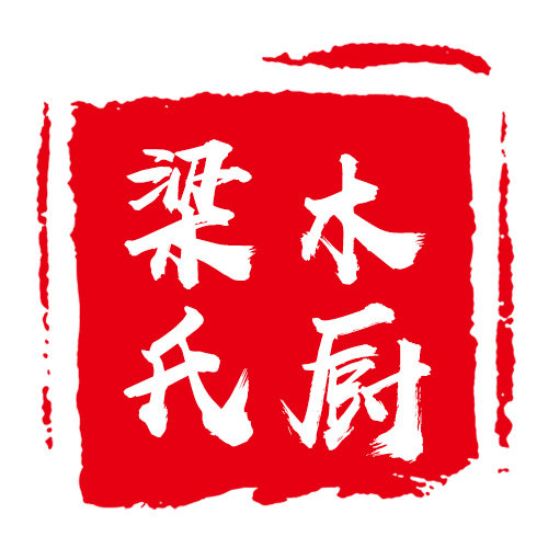 梁氏木厨旗舰店 店铺LOGO