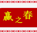 苗凤凰赢之春专卖店