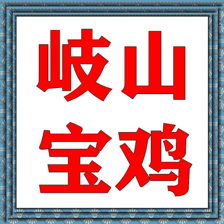 张记擀面皮总店