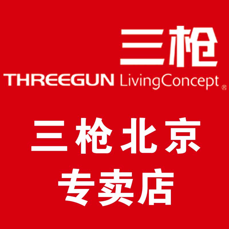 三枪针九专卖店