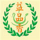 益品香普洱茶叶